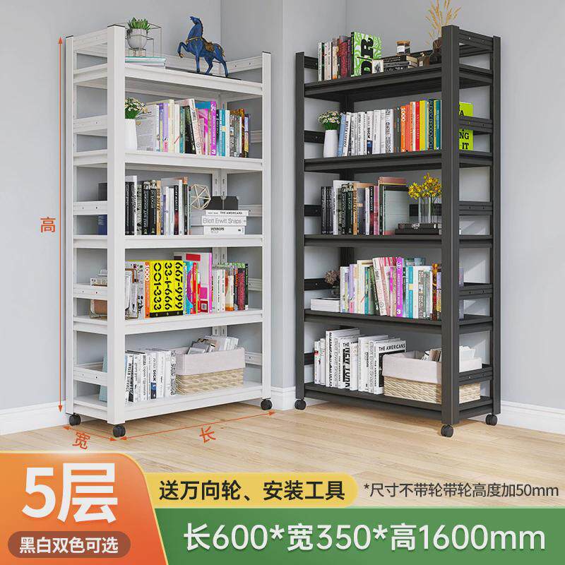 书架置物架钢制客厅卧室收纳储物架防锈多层可调节可移动落地新品