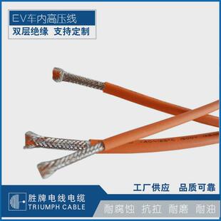 胜牌耐高温牌新能源汽车线ev5.0mm线辐照交联电缆胜高压动力线