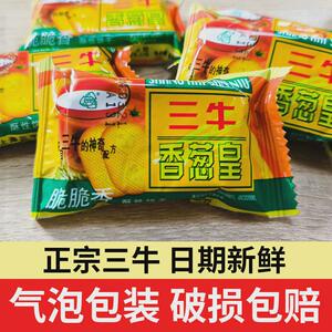 上海三牛香葱皇饼干整箱万年青椒盐酥咸味葱香味老式怀旧零食小吃