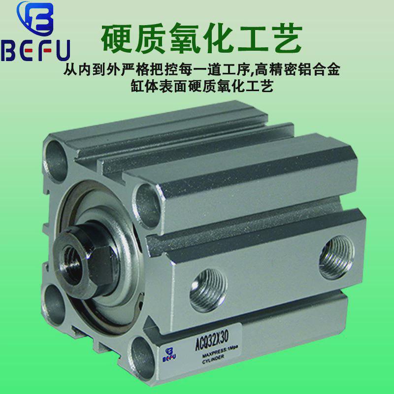热销小型薄型气缸ACQ12/16/20/25/32/40X10-15-20-25-30-40-50-60