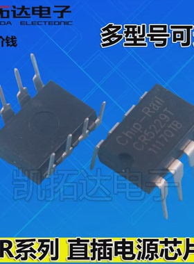 CR3222 CR5224 CR5228 CR5229 CR5244T CR5249T CR5336 电源芯片