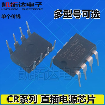 CR3222 CR5224 CR5228 CR5229 CR5244T CR5249T CR5336 电源芯片