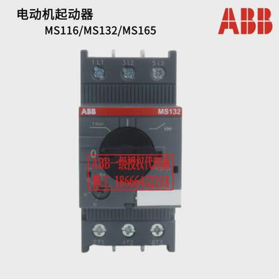 abbms116-0.25电机保护订货号10140945断路器1sam250000r1002