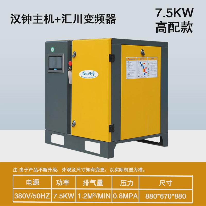 螺杆式空压机7.5kw1522kw永磁变频空压机空气压缩机37千瓦一套
