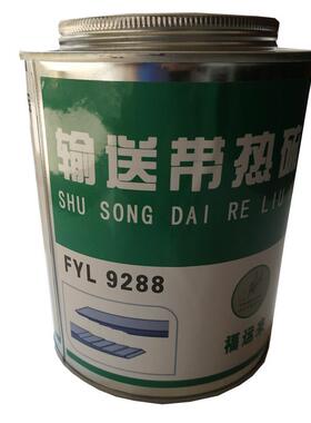 输送带热胶ep200热硫化剂ep300胶粘剂钢丝绳皮带芯硫化胶浆