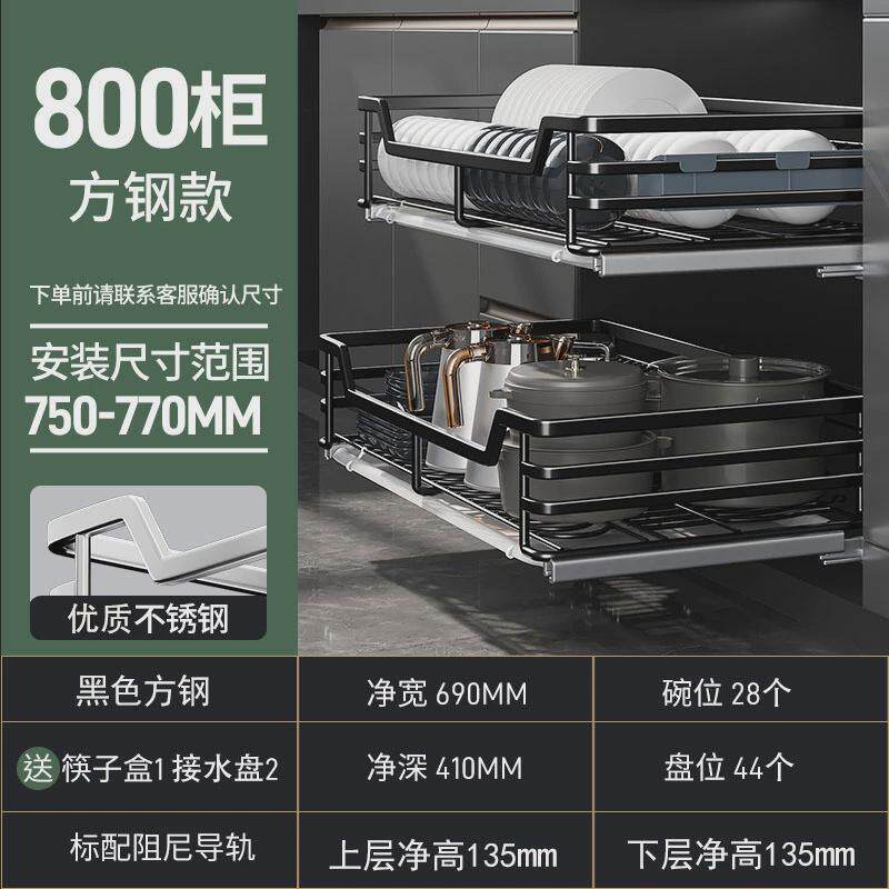 厨房拉篮不锈钢碗碟双层抽屉式缓冲阻尼轨道内置收纳碗篮橱柜拉篮