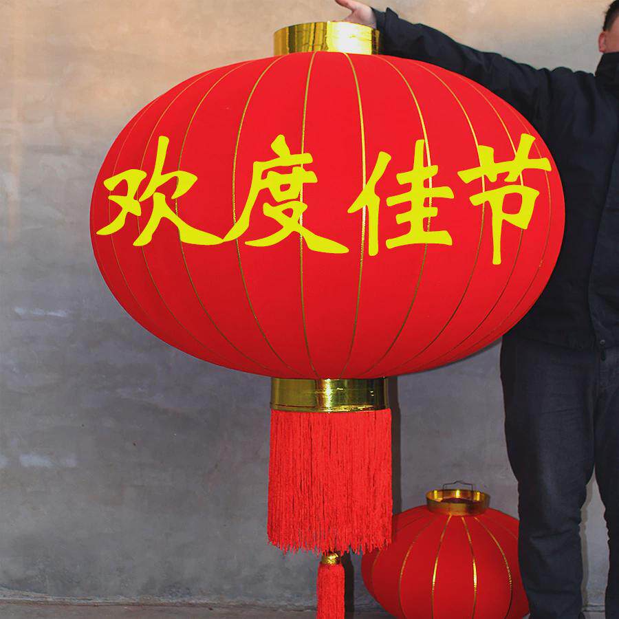 新年春节款植绒布大红灯笼大灯笼挂大门喜庆大号户外品质优选