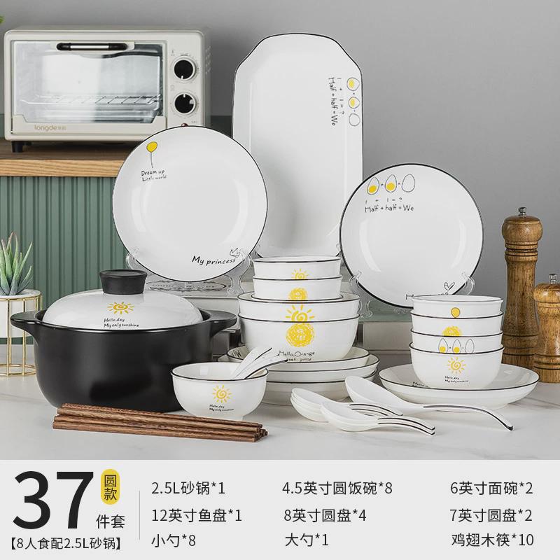 碗碟陶瓷盘子餐具套装北欧家用碗盘碟创意碗筷套装配砂锅2023新款
