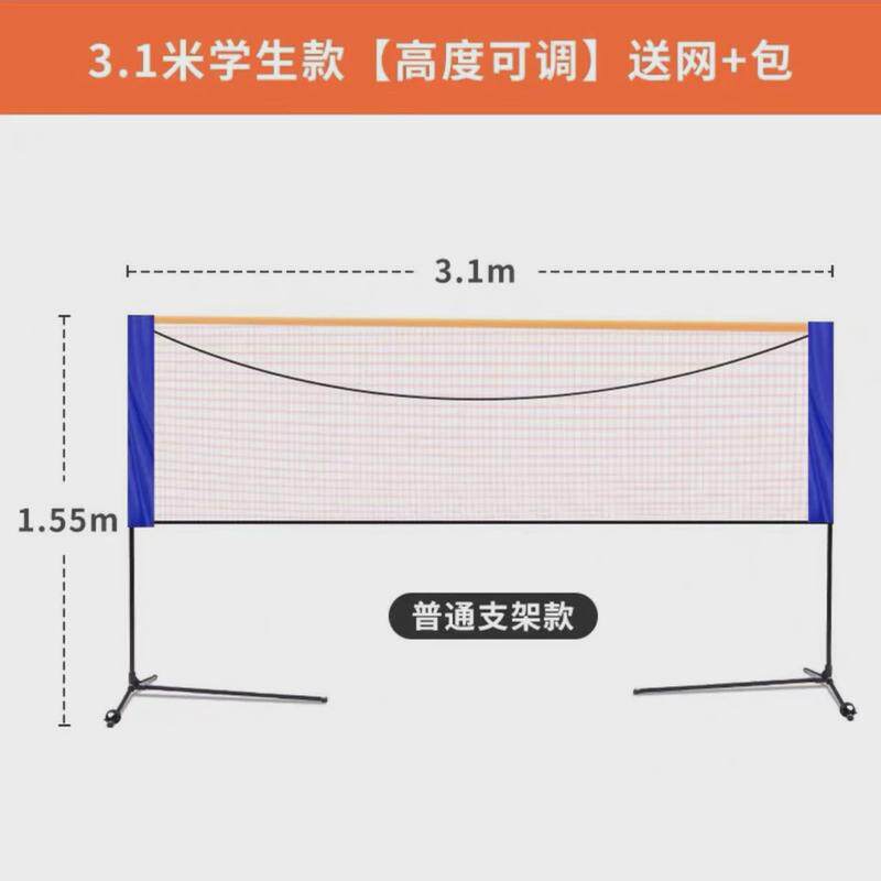 羽毛球网架可折叠便携式简易移动室内家用户外场地标准拦网柱架子