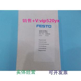现货供应全新FESTO费斯托电磁阀VSVA MZD 1T1L订货号539 M52