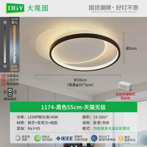 灯超薄led吸顶灯现代简约主卧室灯房间灯北欧圆形餐厅书房大观园