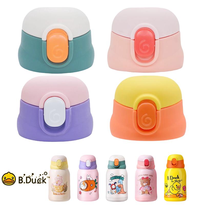 face小黄鸭儿童保温杯配件杯套背带吸管杯盖倒水杯盖内塞KV48A/E