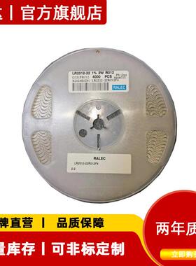 合金电阻/采样电阻/功率取样/电阻电阻/精密电阻lr1206-21r033f4