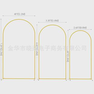 金属拱门婚庆铁艺拱形背景支架生日派对活动场地布置道具拱门