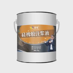 皇宅桥梁注浆液防水抗裂工地施工墙体隧道卫生间地下室聚脲填缝胶