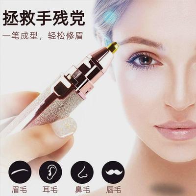 电动修眉刀神器女士专用全自动眉毛器笔充电式款修刮眉剃眉仪男士