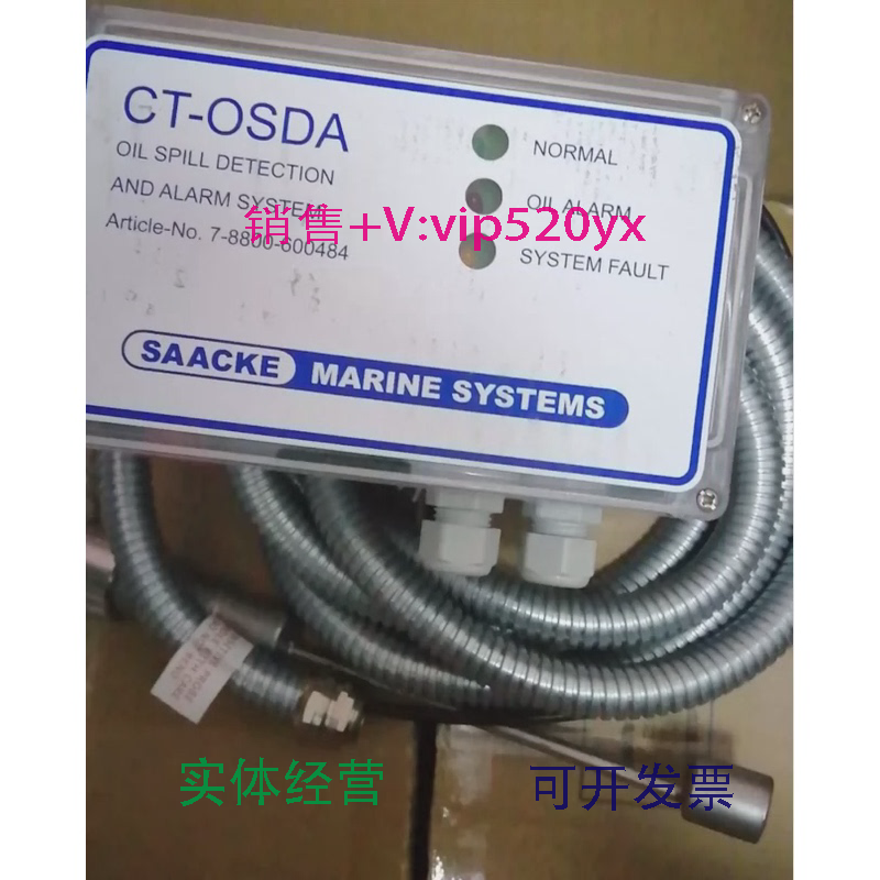 现货供应saacke扎克CT-OSDA锅炉油份探测控制器71313/6337-8800-6