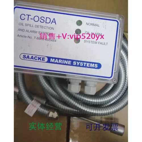 现货供应saacke扎克CT-OSDA锅炉油份探测控制器71313/6337-8800-6
