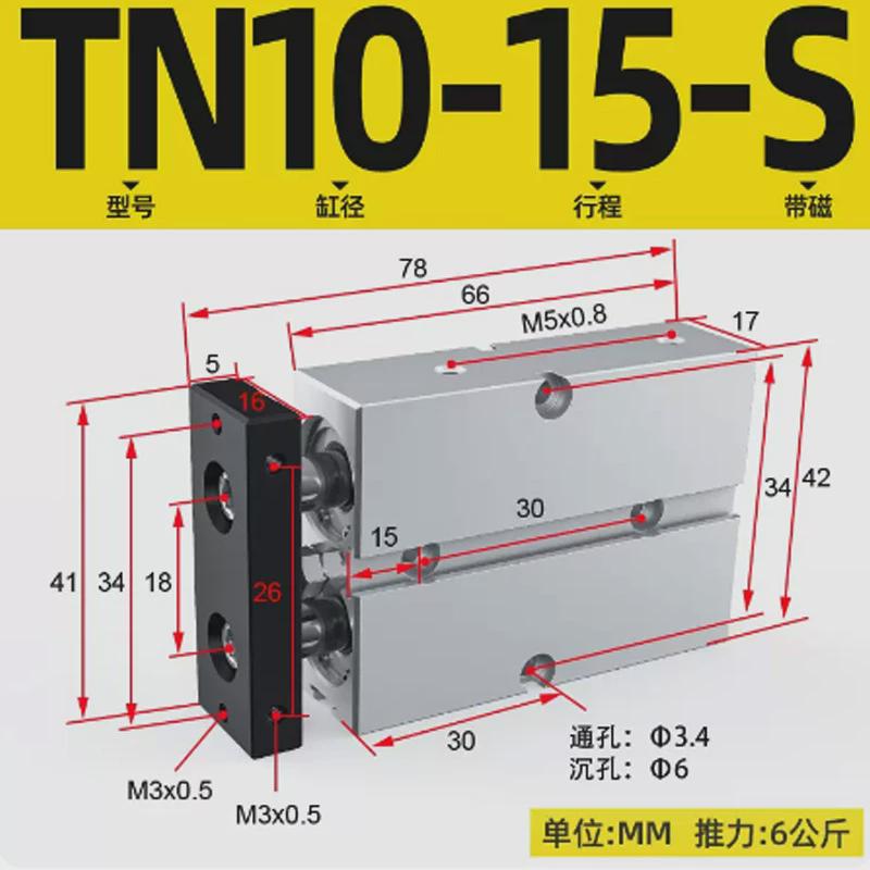 双轴气缸TN32/40/50X50/60/70/75/80大推力小型双杆气缸