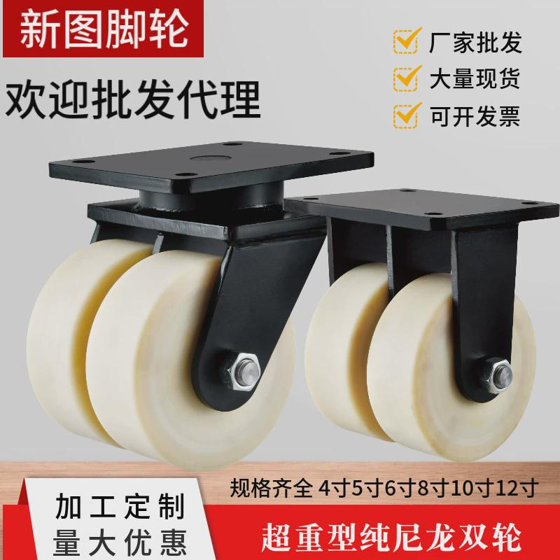 超重型mc尼龙万向轮3/10双轮耐磨加厚浇铸尼龙吨4寸-12寸承重脚轮