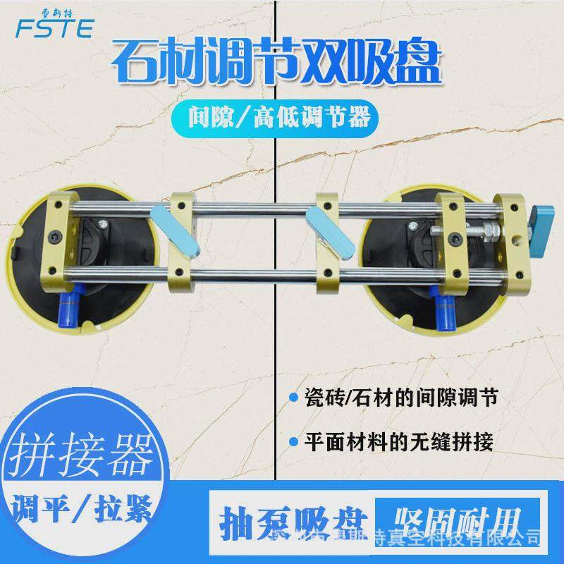 真空气泵吸盘瓷砖石材调平器大板墙上拉紧密缝铺贴台面拼接器,五金/工具,玻璃吸盘,淘宝优惠券,粉丝福利购,淘宝优惠卷