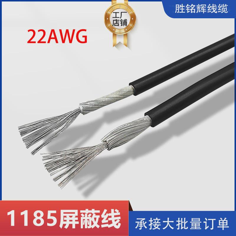 ul1185单芯屏蔽线22AWG正标0.3平方带缠绕屏蔽网1芯加地音频线