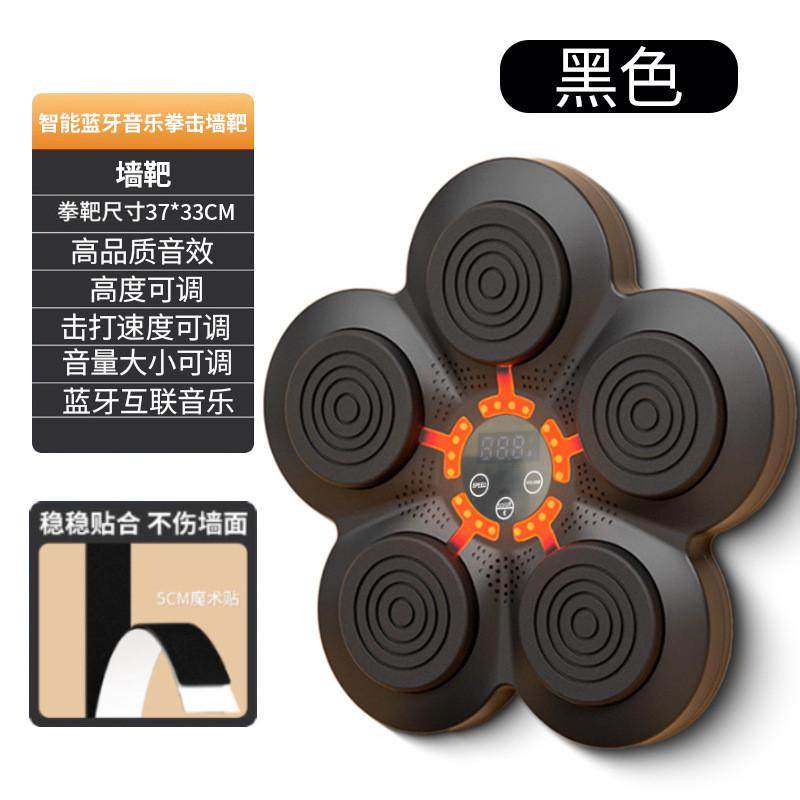 智能音乐电子拳击机材家用搏击儿童墙靶拳击靶拳击拳击训练器