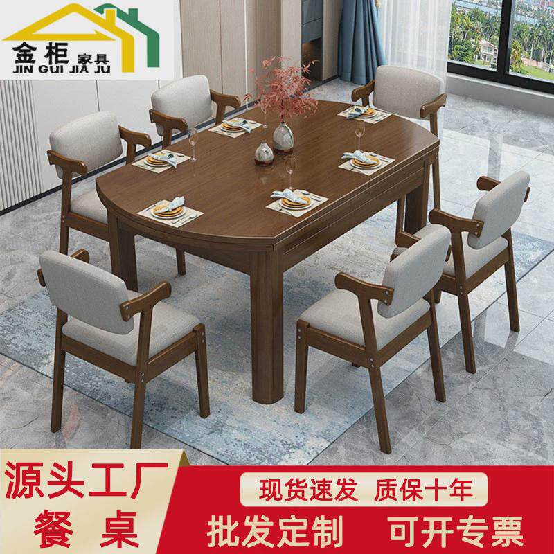 实木餐桌椅新中式可伸缩折叠现代简约家用z字椅组合餐桌吃饭桌子
