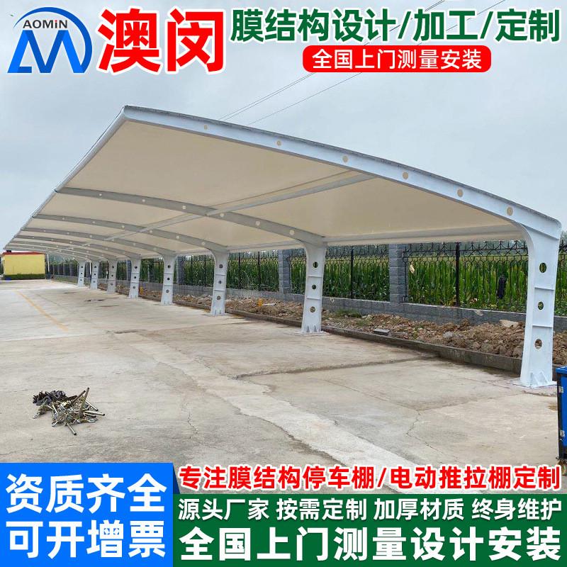 安装张拉膜汽车景观工厂户外停车雨篷加厚户外停车棚膜结构汽车棚