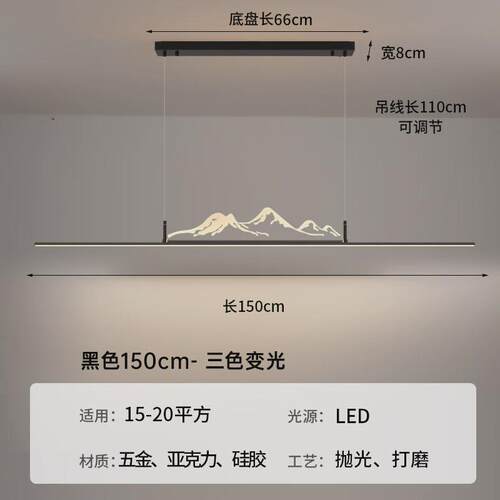 通莹家居新中式餐厅一字长条灯书房茶室创意国画山水吊灯岛台灯具
