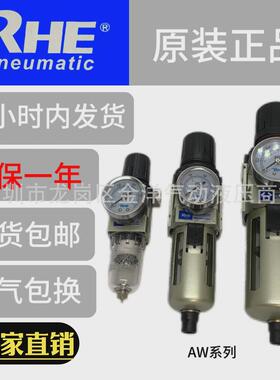 rhe规格和油水分离器aw系列全人aw2000/3000/4000/5000调压过滤器