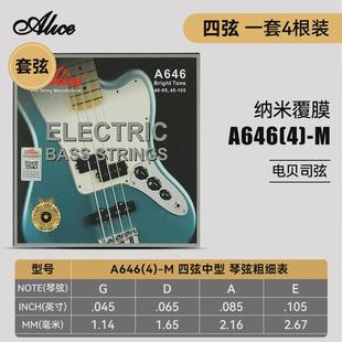 alice爱丽丝a646电贝司琴弦纳米覆膜专业电贝斯套bass弦弦贝司弦