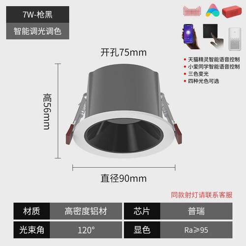 批发筒灯嵌入式家用无主灯cob防眩目筒灯孔灯智能95高显全铝洞灯