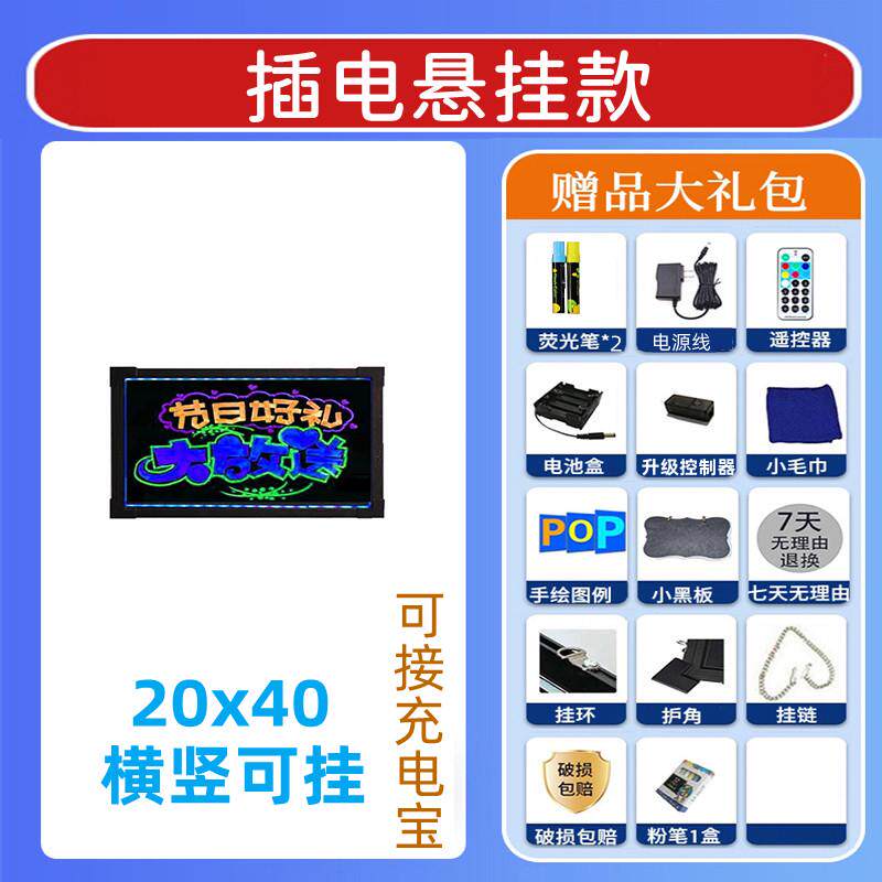 荧光板广告板挂式摆摊小黑板充电灯箱挂墙式店铺用门口营业中挂牌