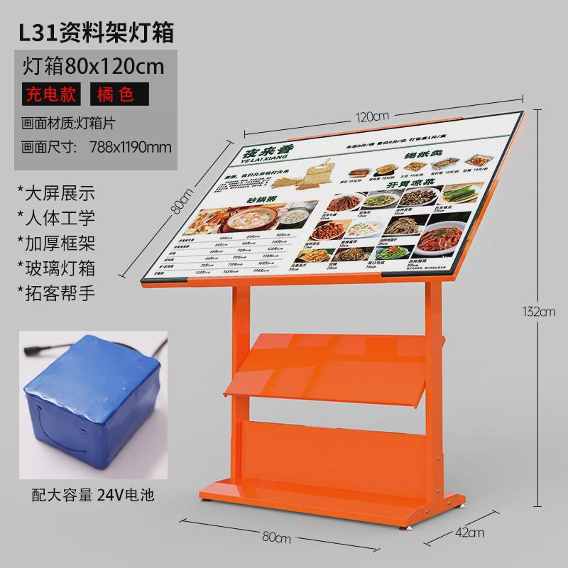 饭店菜品展示牌灯箱广告牌led菜谱介绍牌餐厅立式展示架发光餐饮