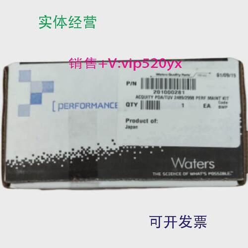 现货供应Waters沃特世氘灯201000281现货2128