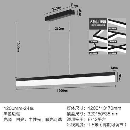 直条长条led吊灯办公室照明创意现代亚克力会议室工程一字吊线灯