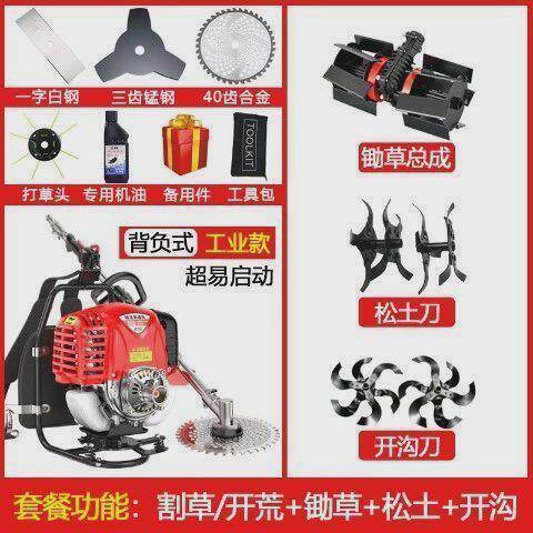 割草机汽油机农用小型家用多功能背负式开荒松土除草