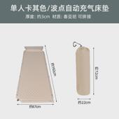 自动充气床垫双人加厚垫子防潮垫户外露营气垫床帐篷地垫午睡野营