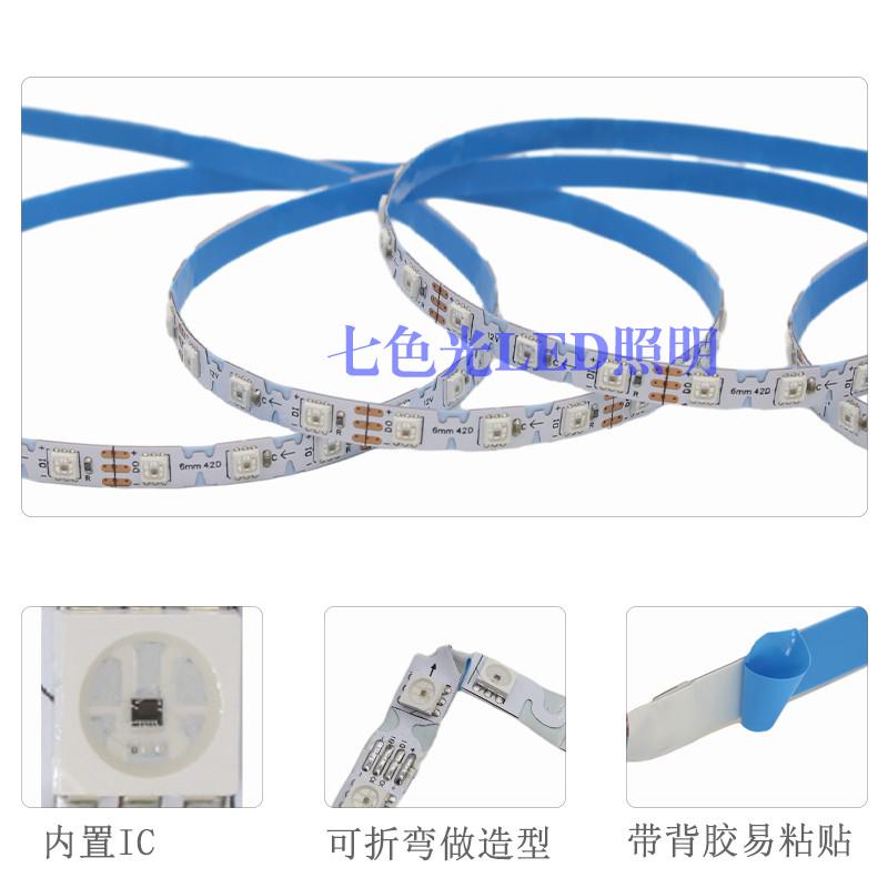LED灯带12V窄板S 型全彩2812单点单控2815断点续传折弯幻彩跑马灯