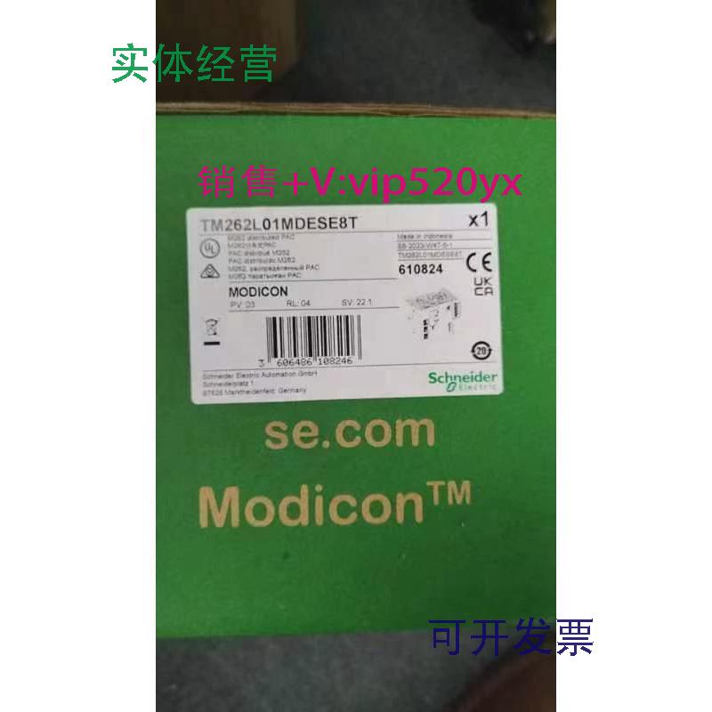 现货供应施耐德PLC模块TM262L01MDESE8T全新