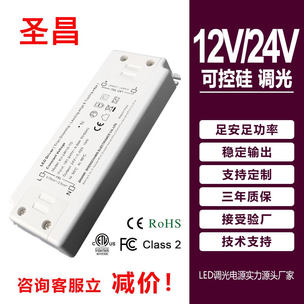 led驱动电源天花灯恒流隔离宽开关电源驱动电源压适配器轨道灯面
