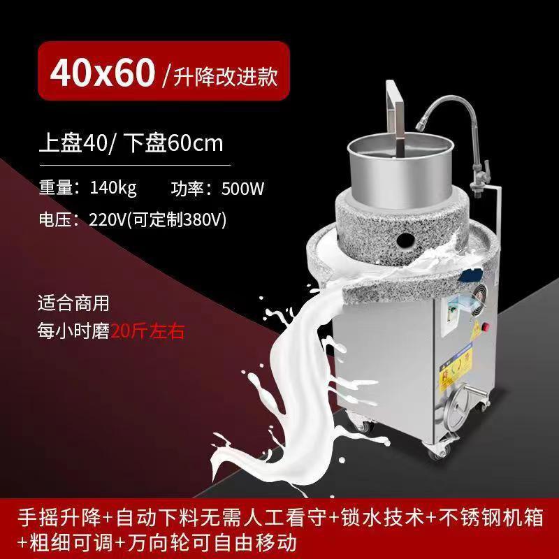 磨缘石磨肠粉机商用电动米浆全自动磨浆机机大型石磨豆浆机豆腐脑