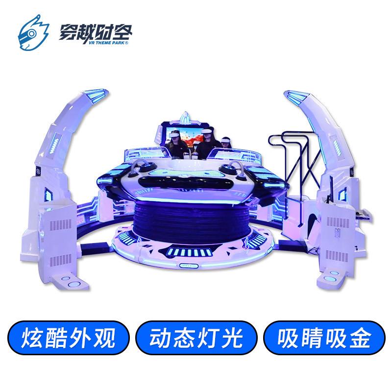 vr体验馆大型游乐设备vr一体飞碟对战vr游戏机商用体感游戏机