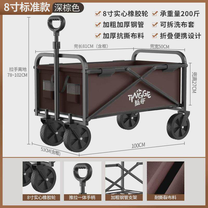 挺哥露营推车可折叠小拉车手推野餐车营地拖车拉杆户外桌板野营车