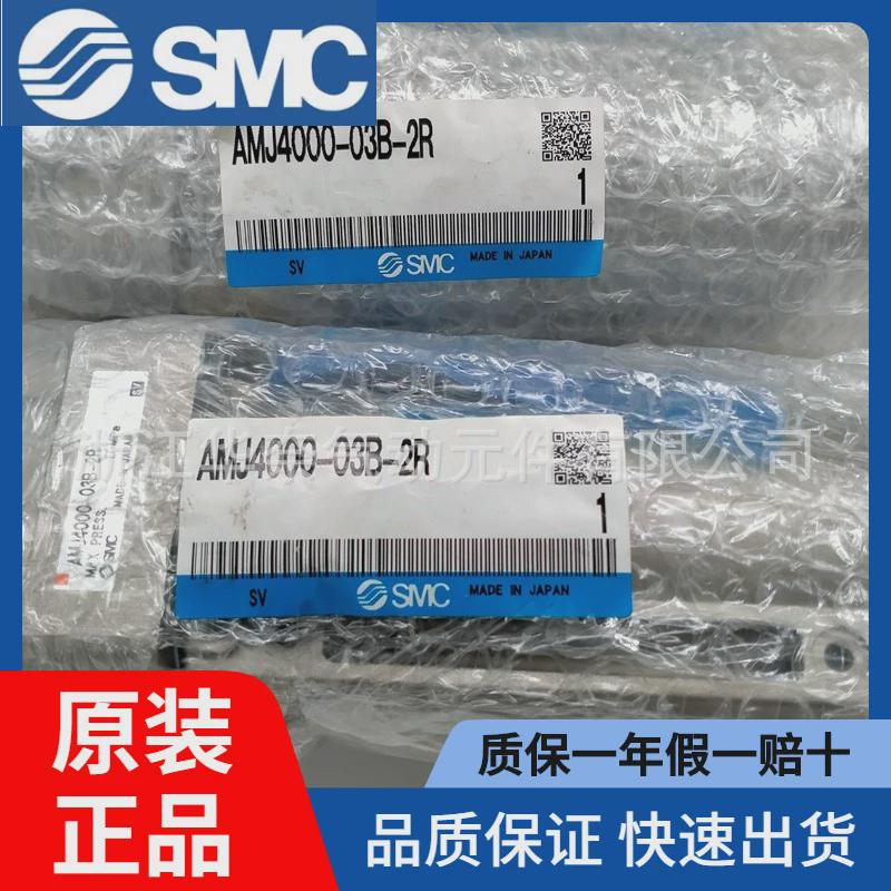 全新原装正品SMC微雾过滤器AMJ4000-03B-2R实物拍摄