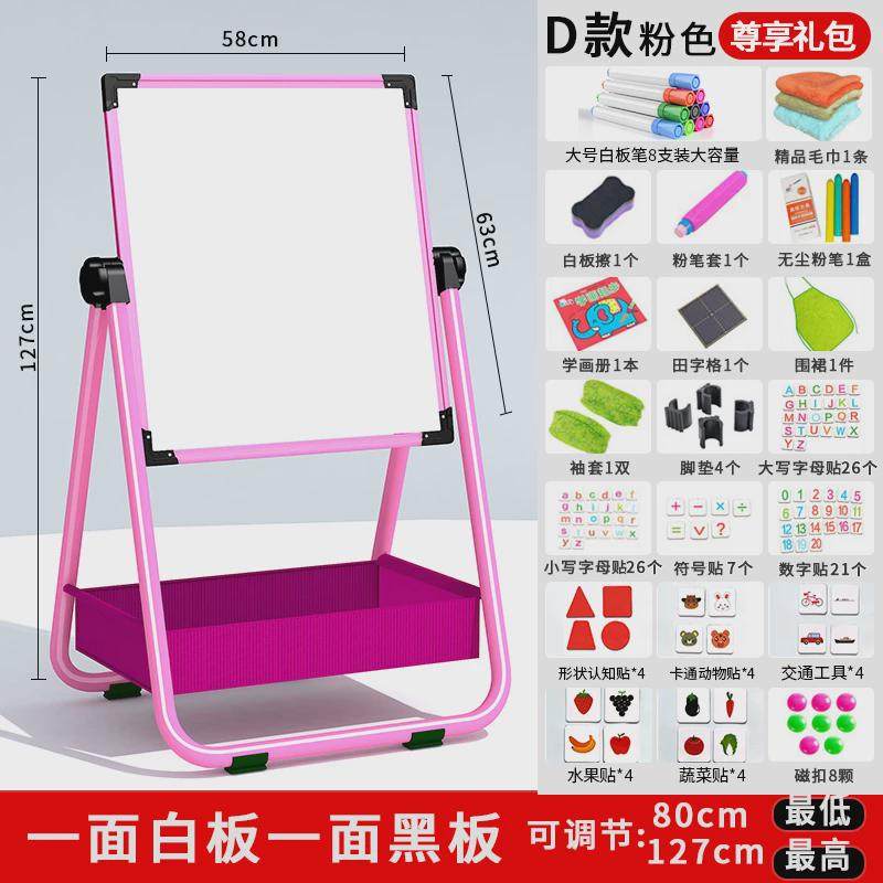 画画板黑板墙宝宝幼儿童小学生家用学写字磁性水笔可擦白板支架式,玩具/童车/益智/积木/模型,画板,淘宝优惠券,粉丝福利购,淘宝优惠卷