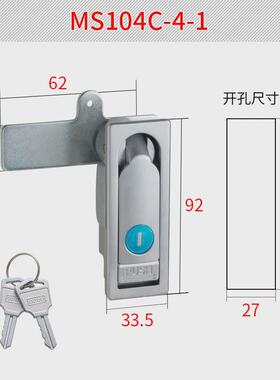 恒珠柜锁MS104C配电柜锁控制箱锁平面锁电柜门锁厂家直发