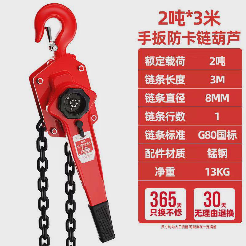 手扳葫芦0.75/1/1.5/2/3t/6t吨紧线牵引手摇拉紧器手动器铁吊葫芦