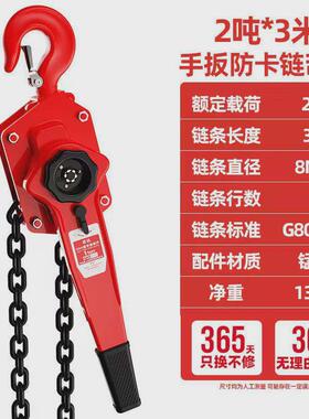 手扳葫芦0.75/1/1.5/2/3t/6t吨紧线器手摇拉紧器手动牵引铁吊葫芦